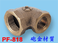 1〞×1/2〞配管用銅Ｌ(砲金)