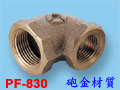 2〞×1-1/2〞配管用銅Ｌ(砲金)